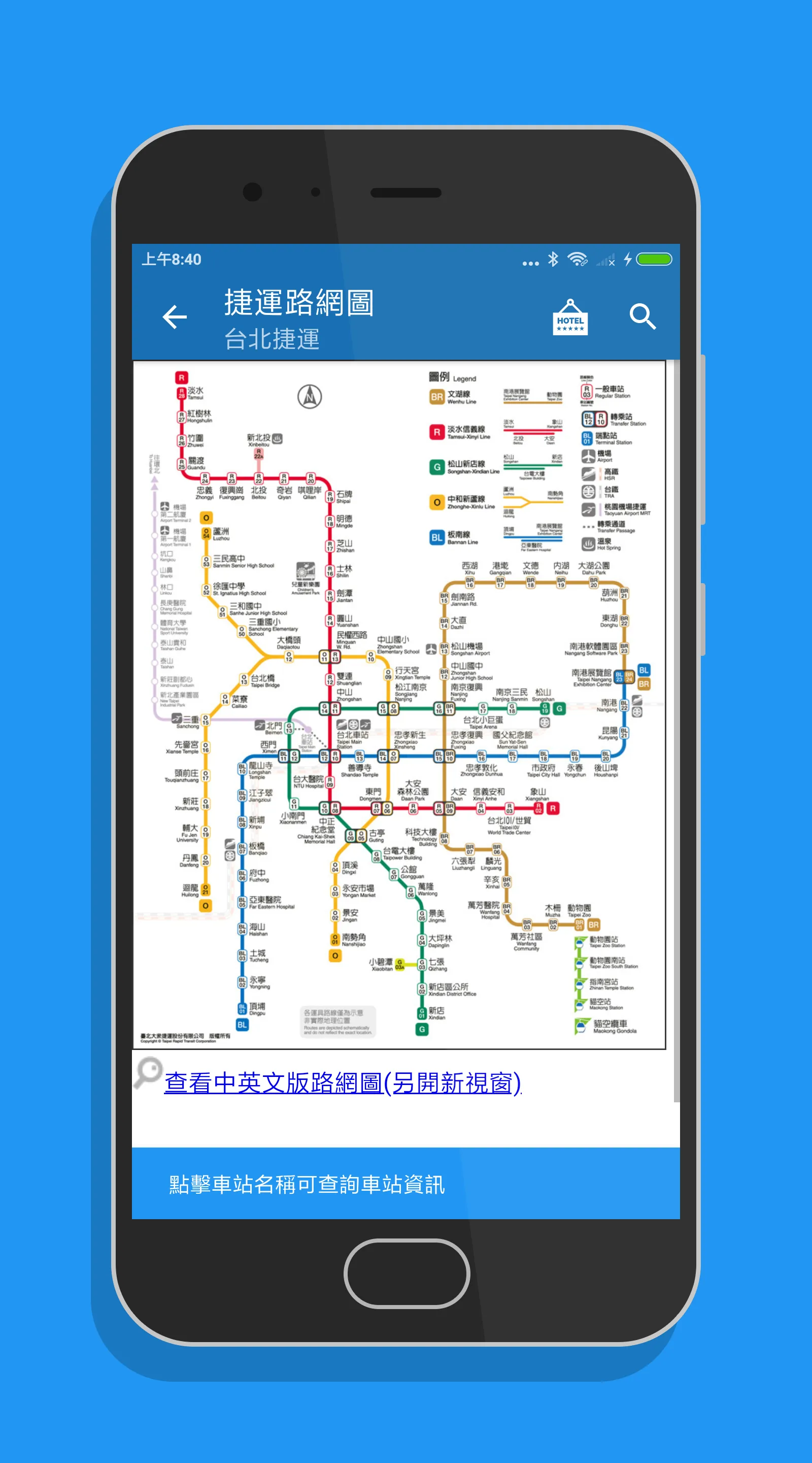 台北搭捷運 | Indus Appstore | Screenshot