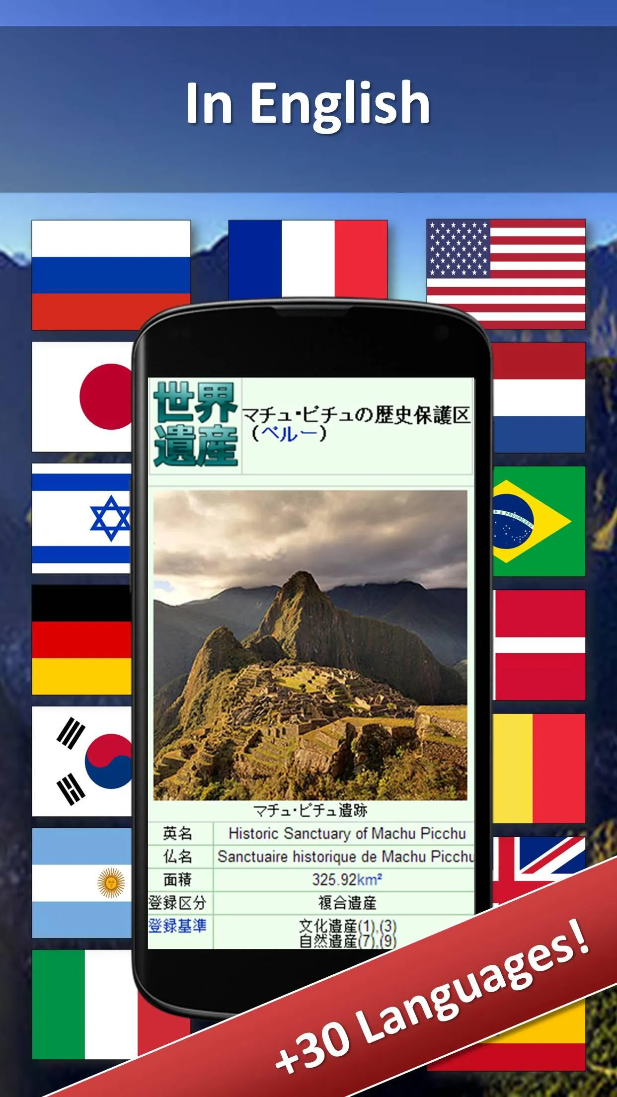 World Explorer - Travel Guide | Indus Appstore | Screenshot