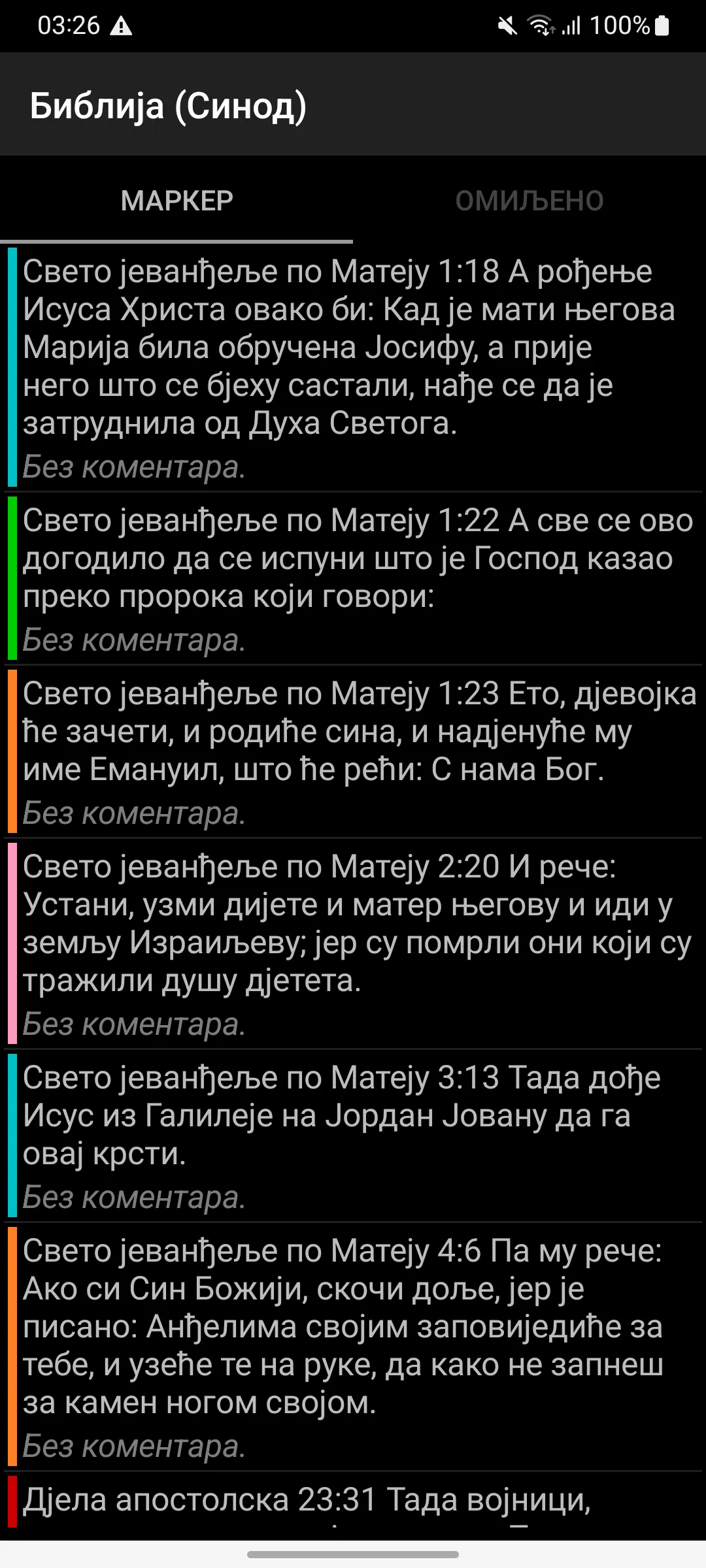 Biblija (Sinod) | Indus Appstore | Screenshot