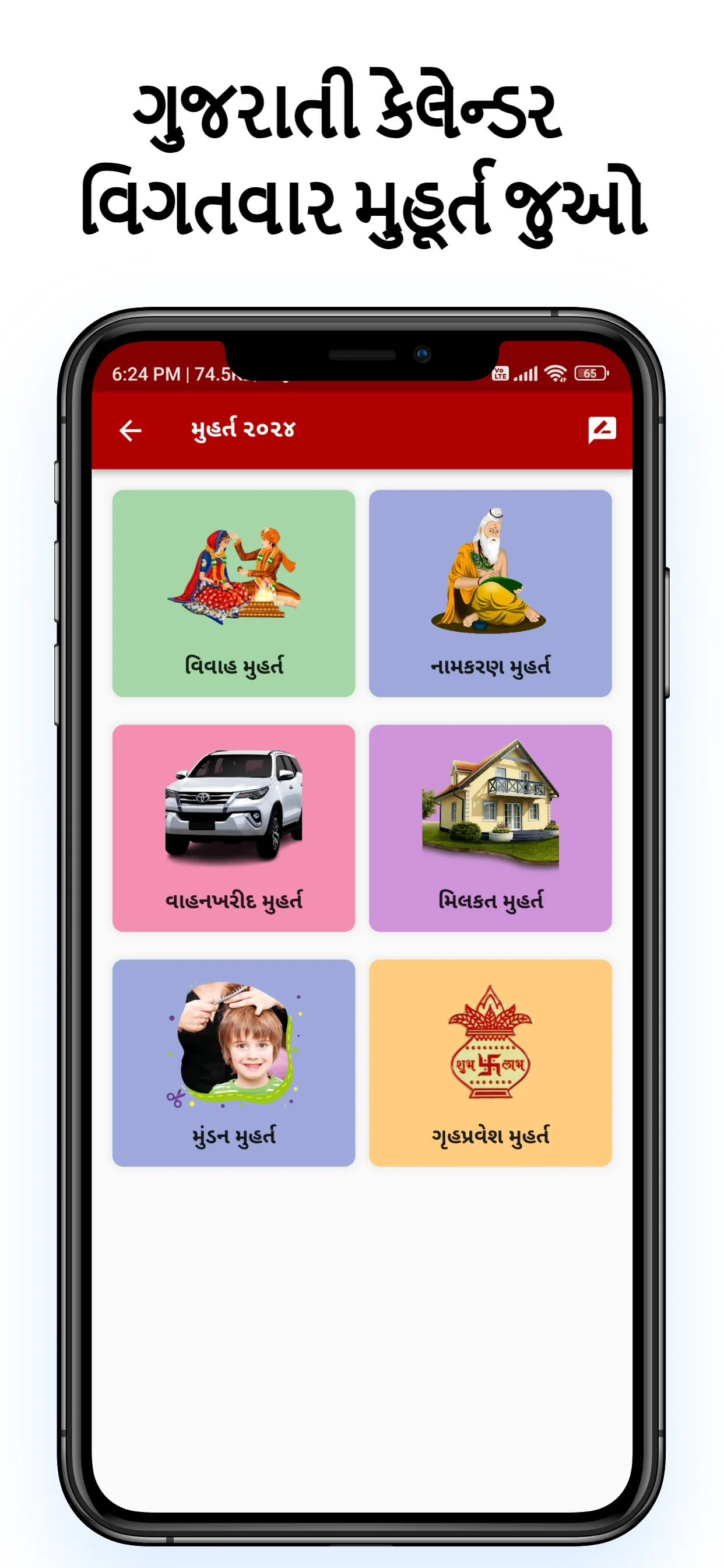 Gujarati Calendar 2024 | Indus Appstore | Screenshot
