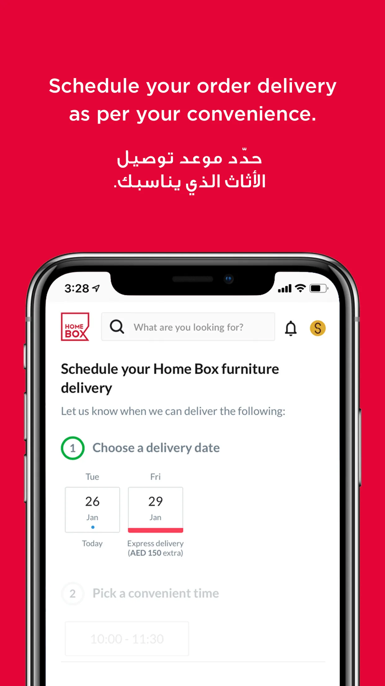 Home Box -  مفروشات هوم بوكس | Indus Appstore | Screenshot