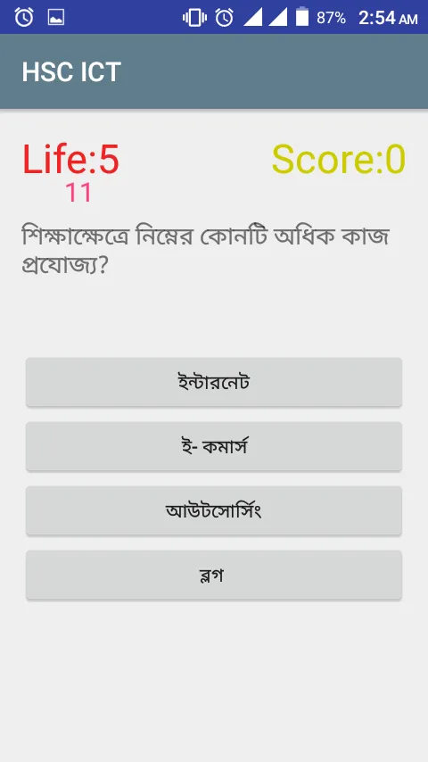 HSC ICT QUIZ | Indus Appstore | Screenshot