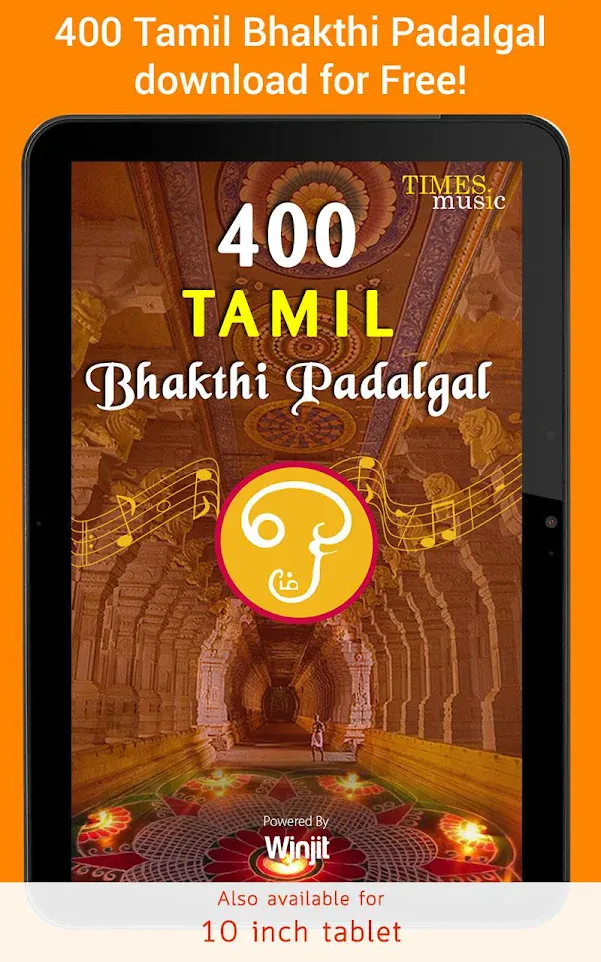 400 Tamil Bhakthi Padalgal | Indus Appstore | Screenshot