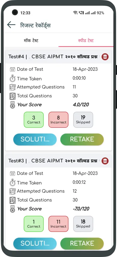 NEET Papers In Hindi | Indus Appstore | Screenshot