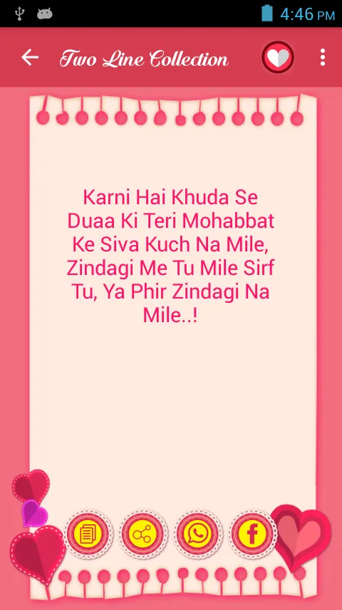 2 Line Shayari | Indus Appstore | Screenshot