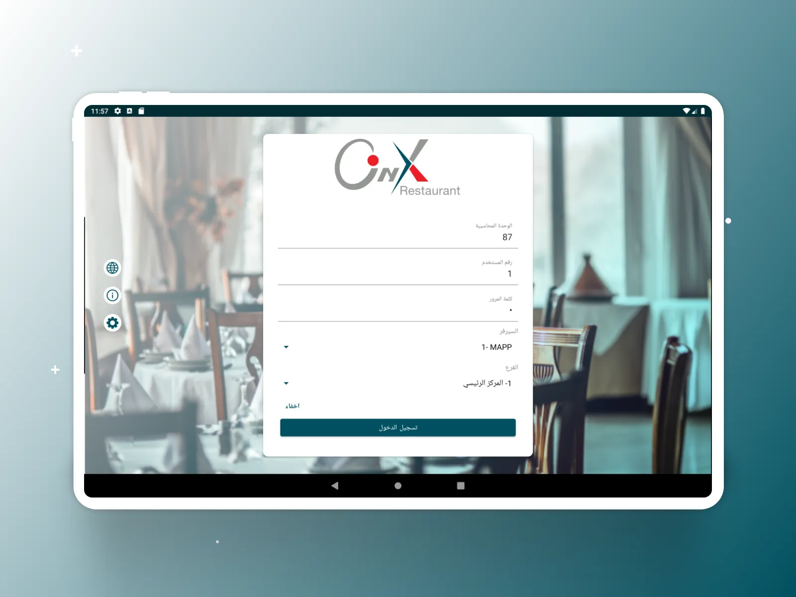 Onyx RMS Waiter | Indus Appstore | Screenshot