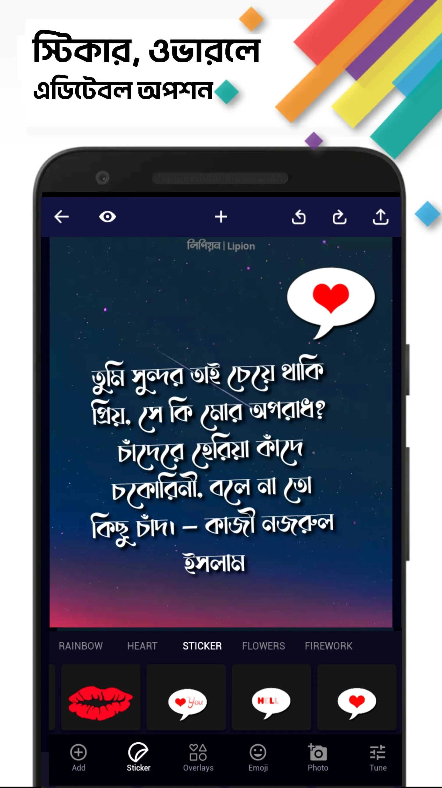 লিপিয়ন: ছবিতে বাংলা লিখন | Indus Appstore | Screenshot