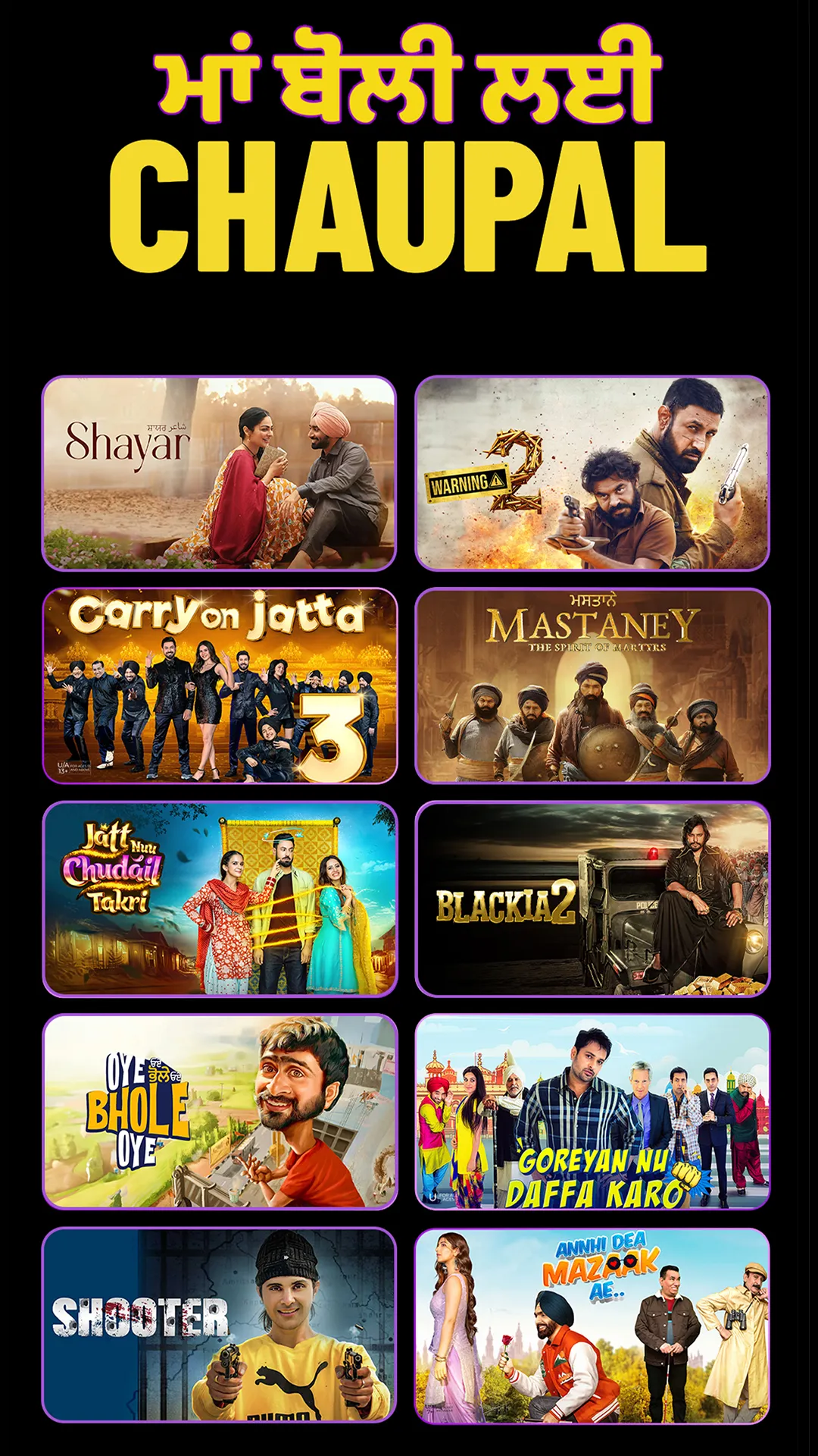 Chaupal - Movies & Web Series | Indus Appstore | Screenshot