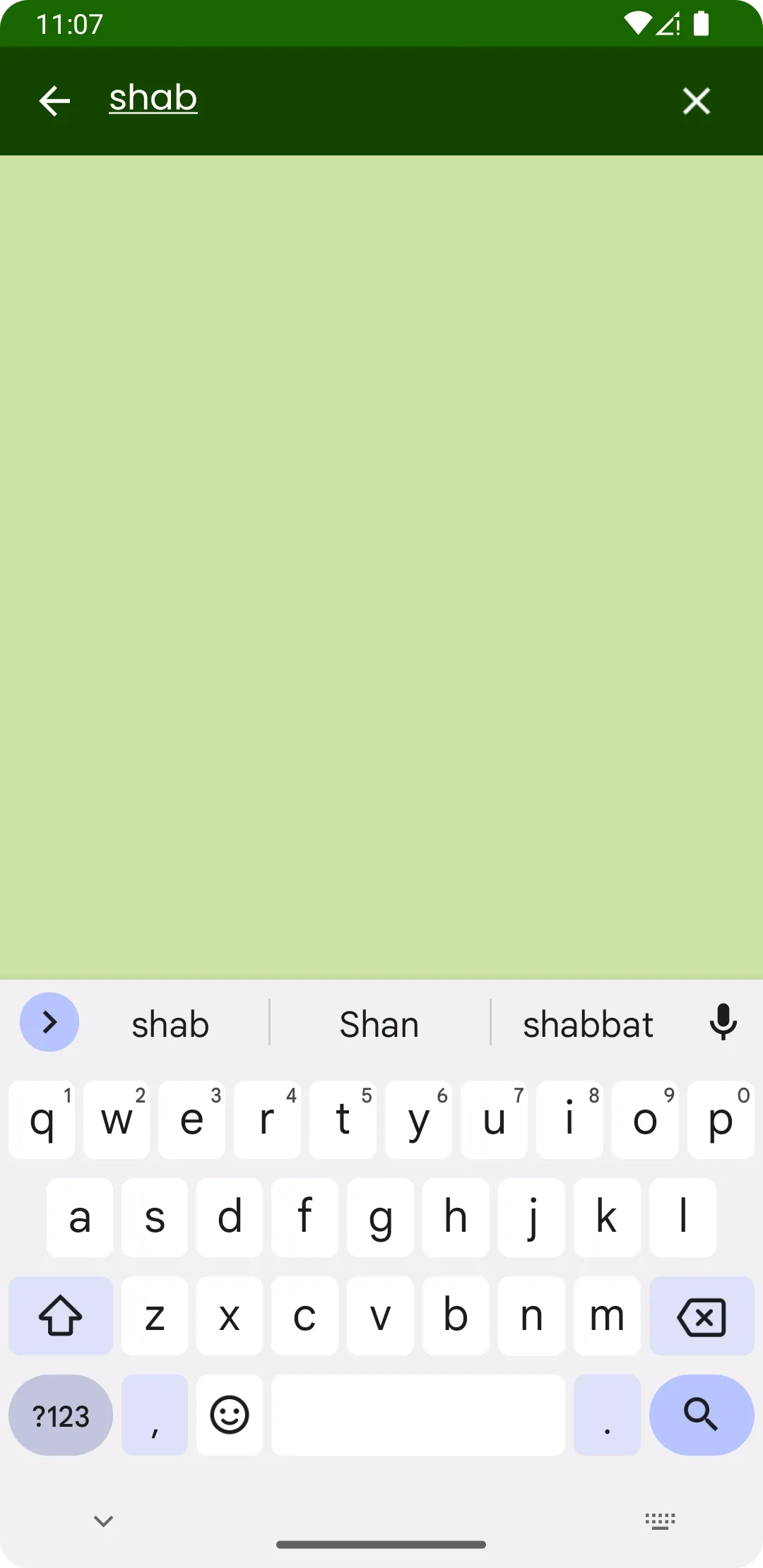 শাবনূরের গান Shabnur Songs | Indus Appstore | Screenshot