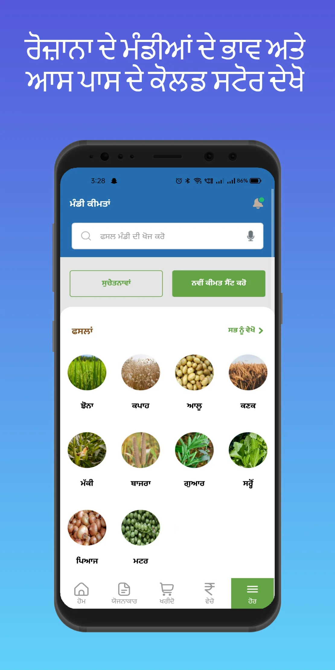 agri खेती - Farming | Indus Appstore | Screenshot