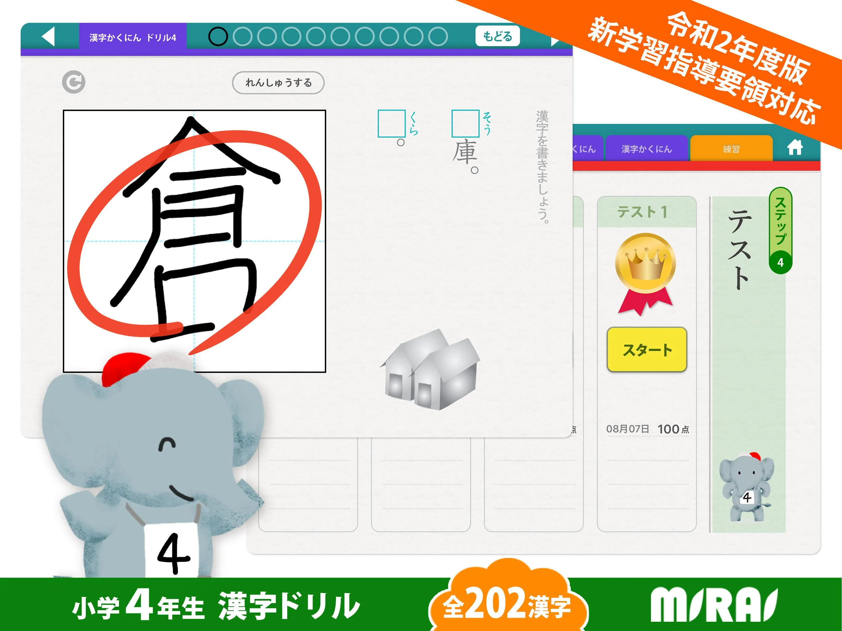 Kanji Workbook for 4th Grade | Indus Appstore | Screenshot