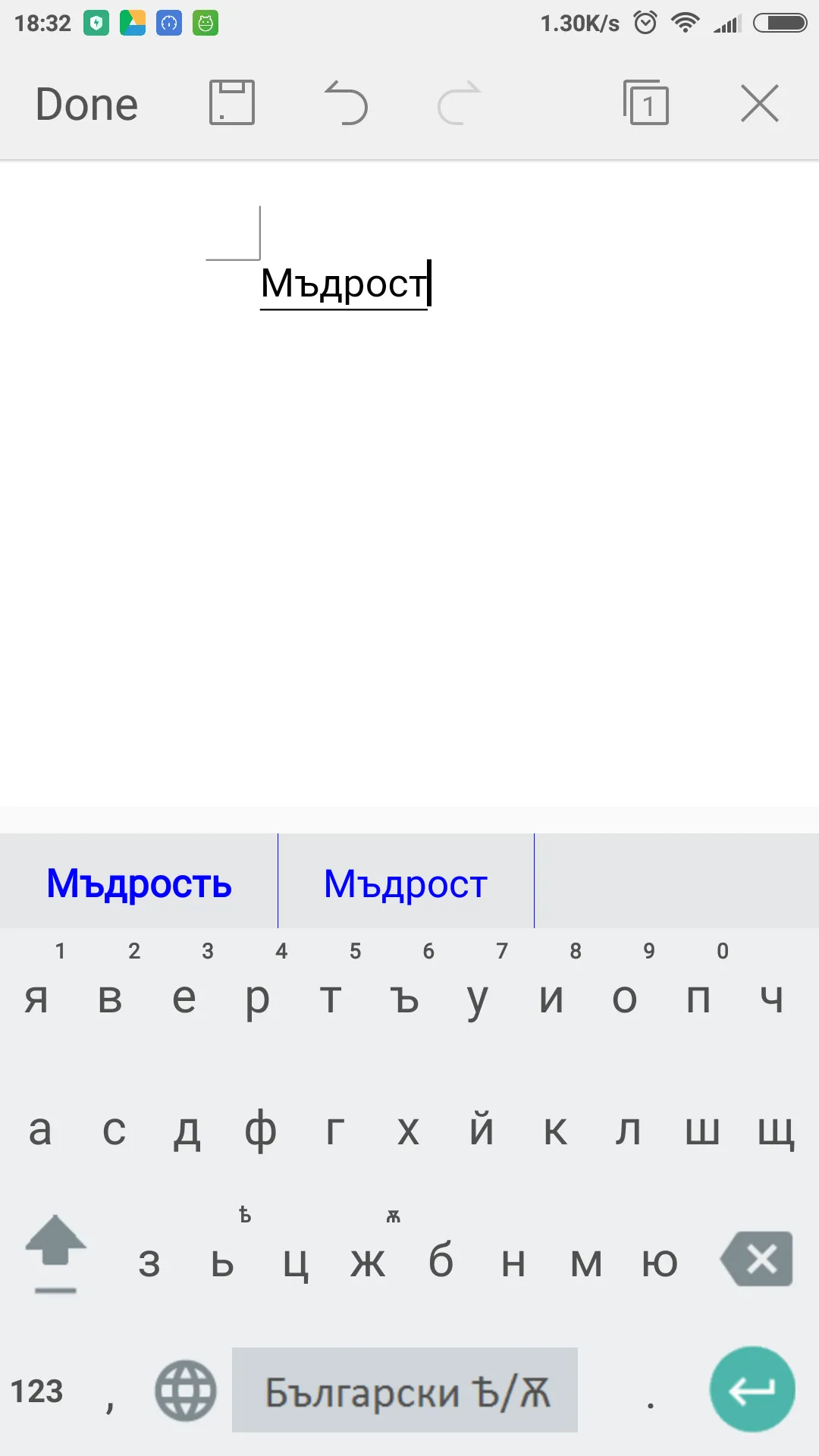 Keyboard Ѣ (YAT) and Ѫ (YUS) | Indus Appstore | Screenshot