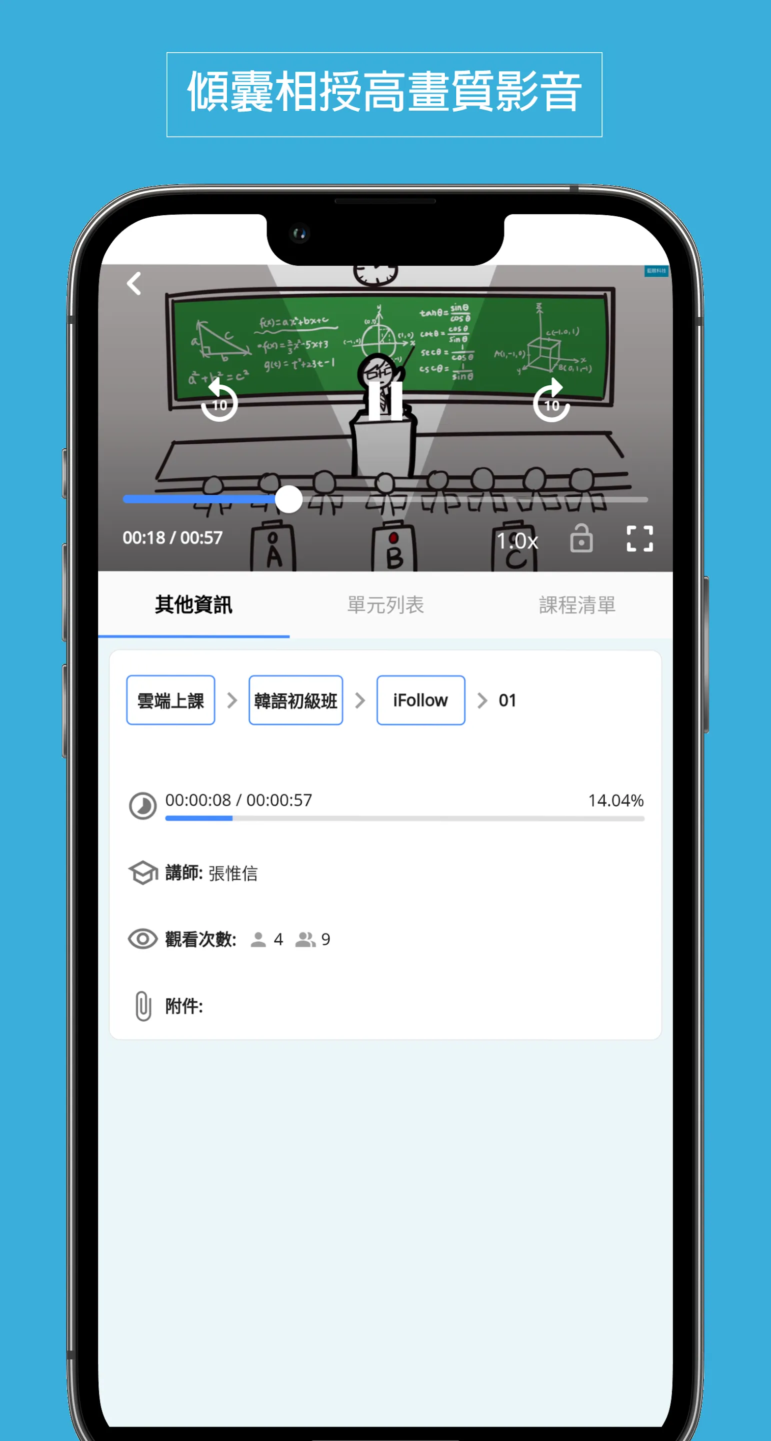 台中偉文文教機構雲端學習 | Indus Appstore | Screenshot