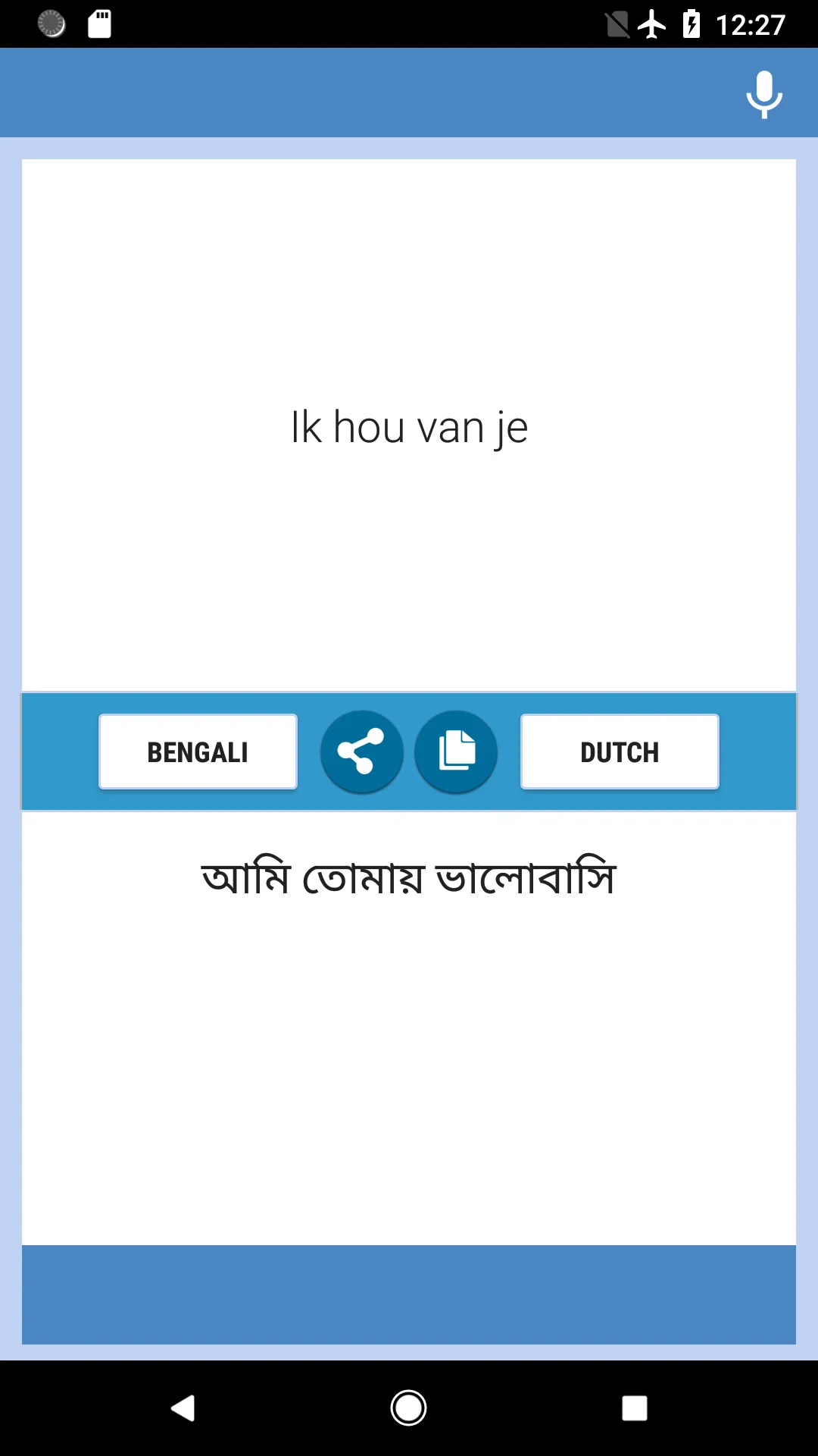 Bengali-Dutch Translator | Indus Appstore | Screenshot