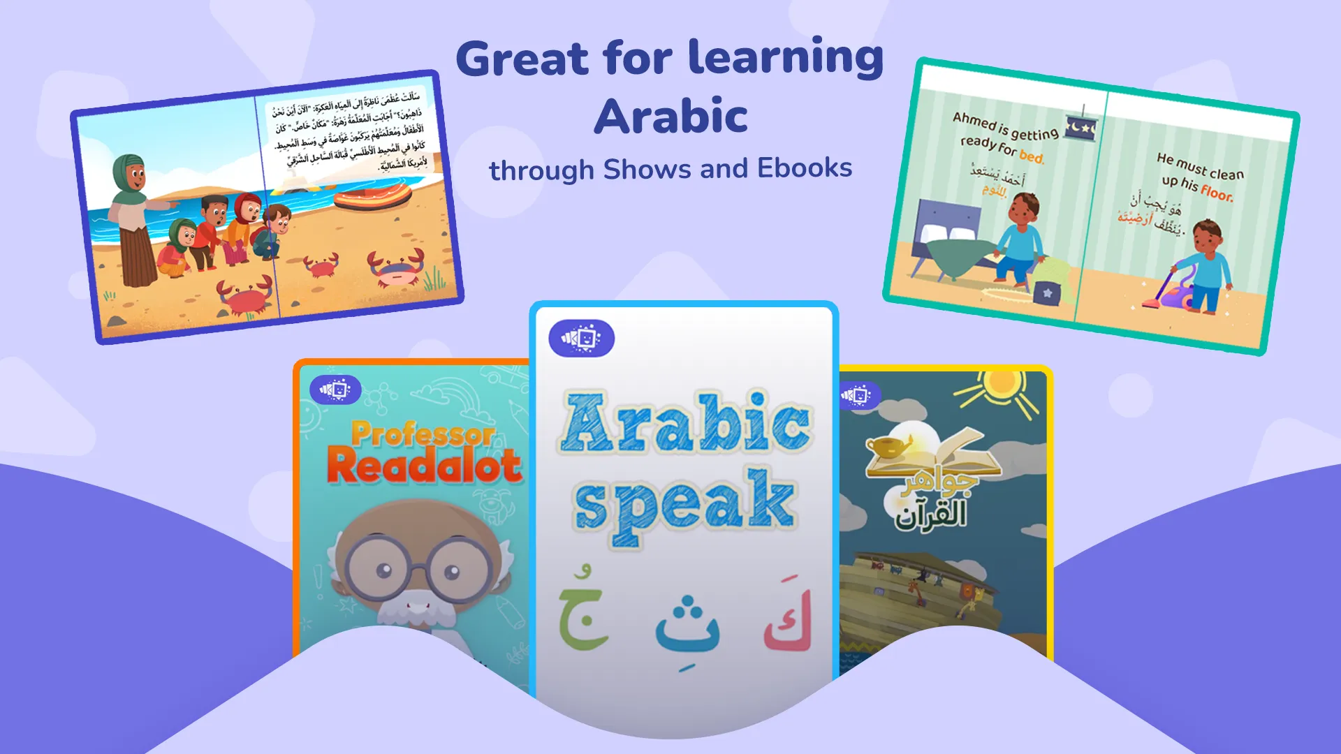 Muslim Kids TV | Indus Appstore | Screenshot