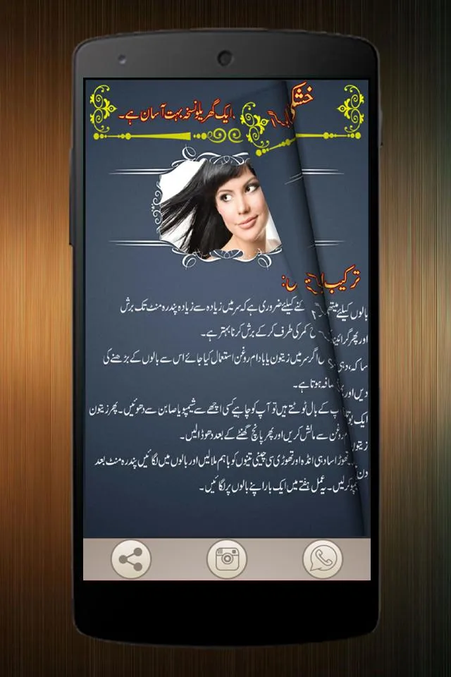 Hair Care Tips | Indus Appstore | Screenshot