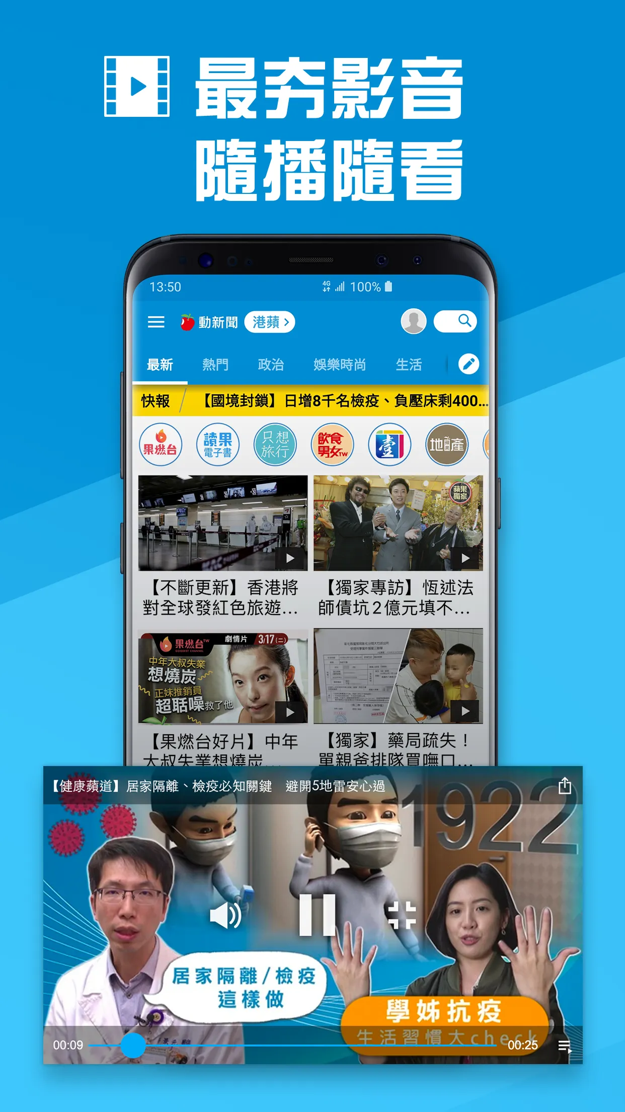 蘋果新聞網 | Indus Appstore | Screenshot