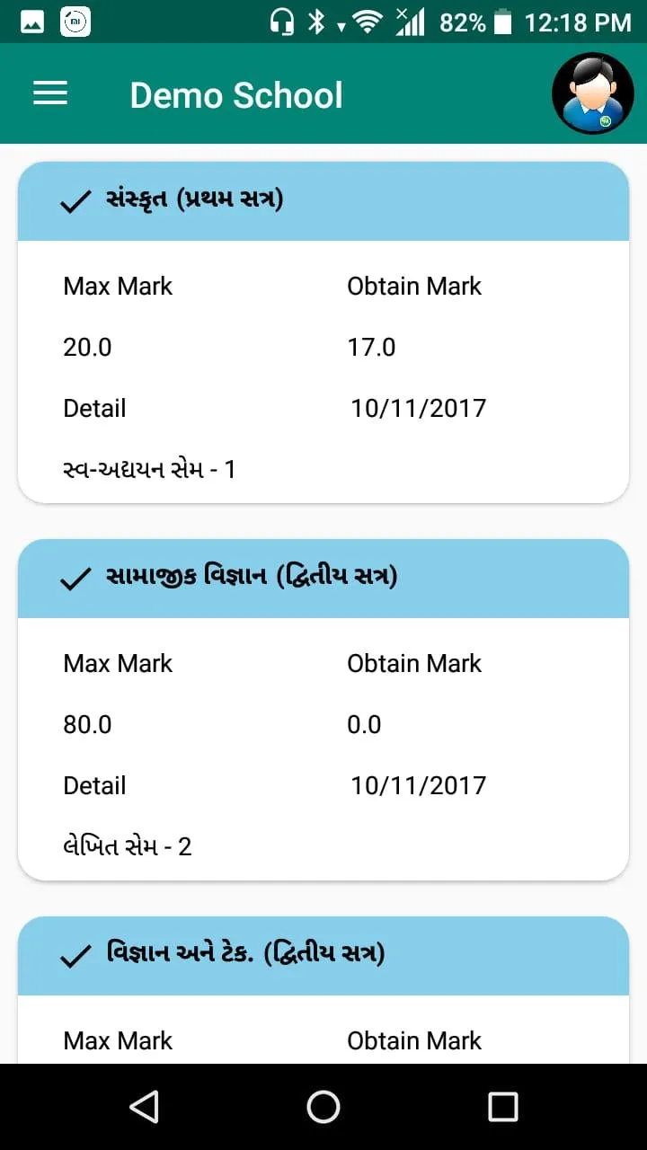 Shri Kartik Vidhyalaya - Nikav | Indus Appstore | Screenshot