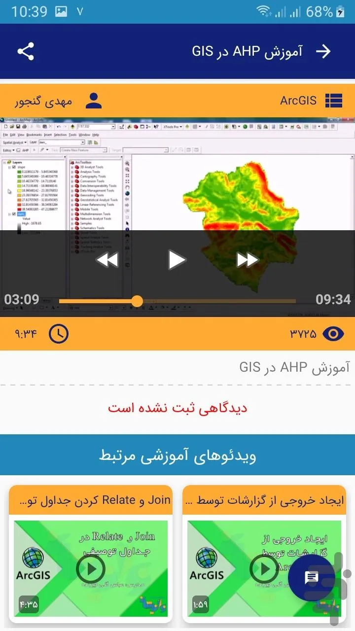 Nolex متخصصین سرزمین نواندیشان | Indus Appstore | Screenshot