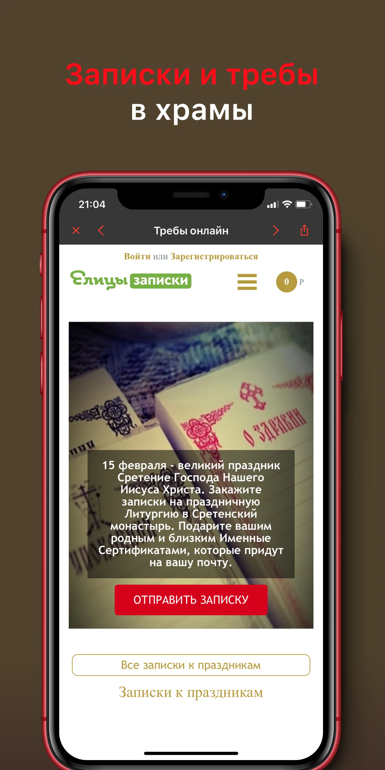 Библия: Слушать и читать | Indus Appstore | Screenshot