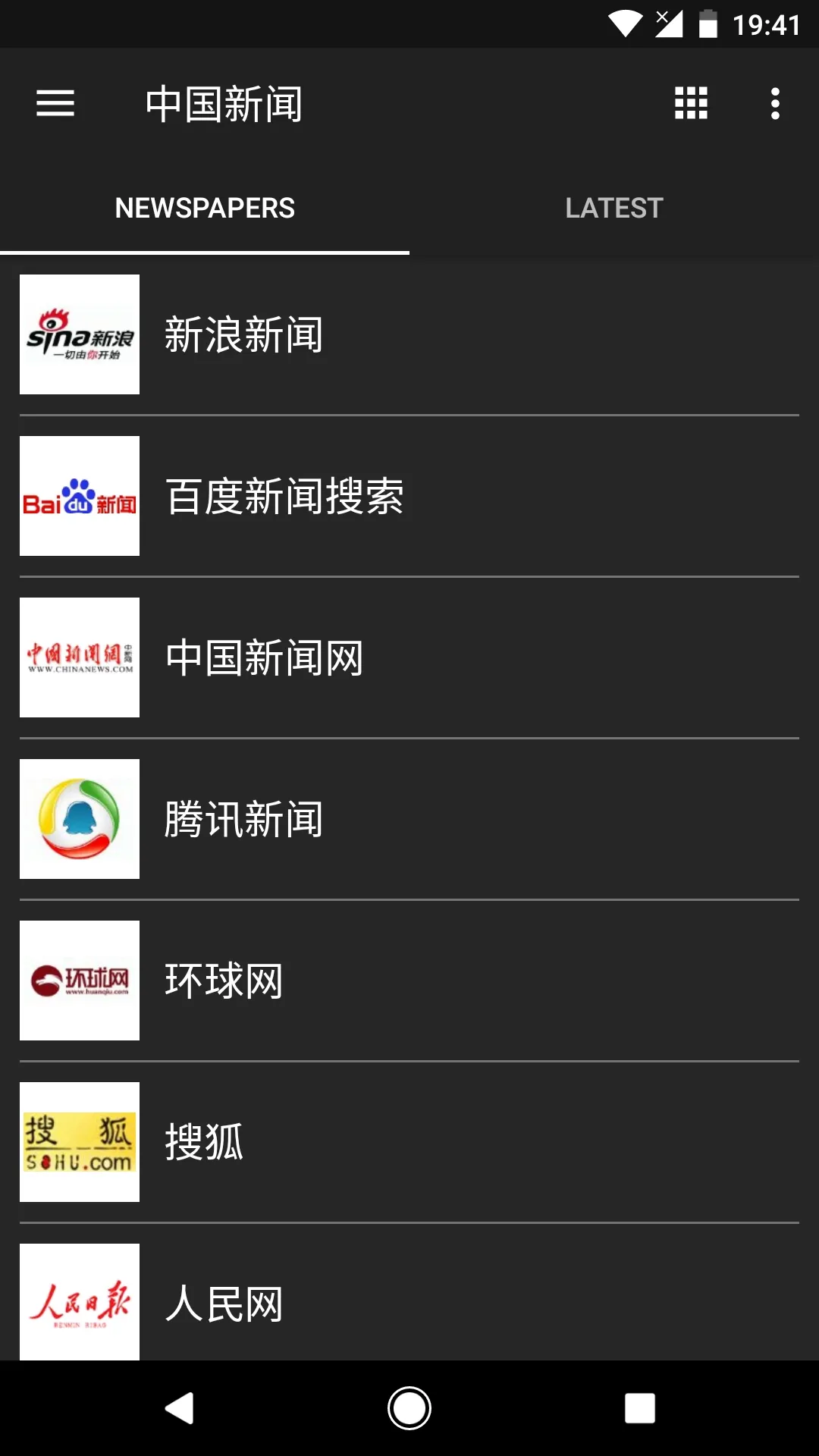 China News | 中国新闻 | Indus Appstore | Screenshot