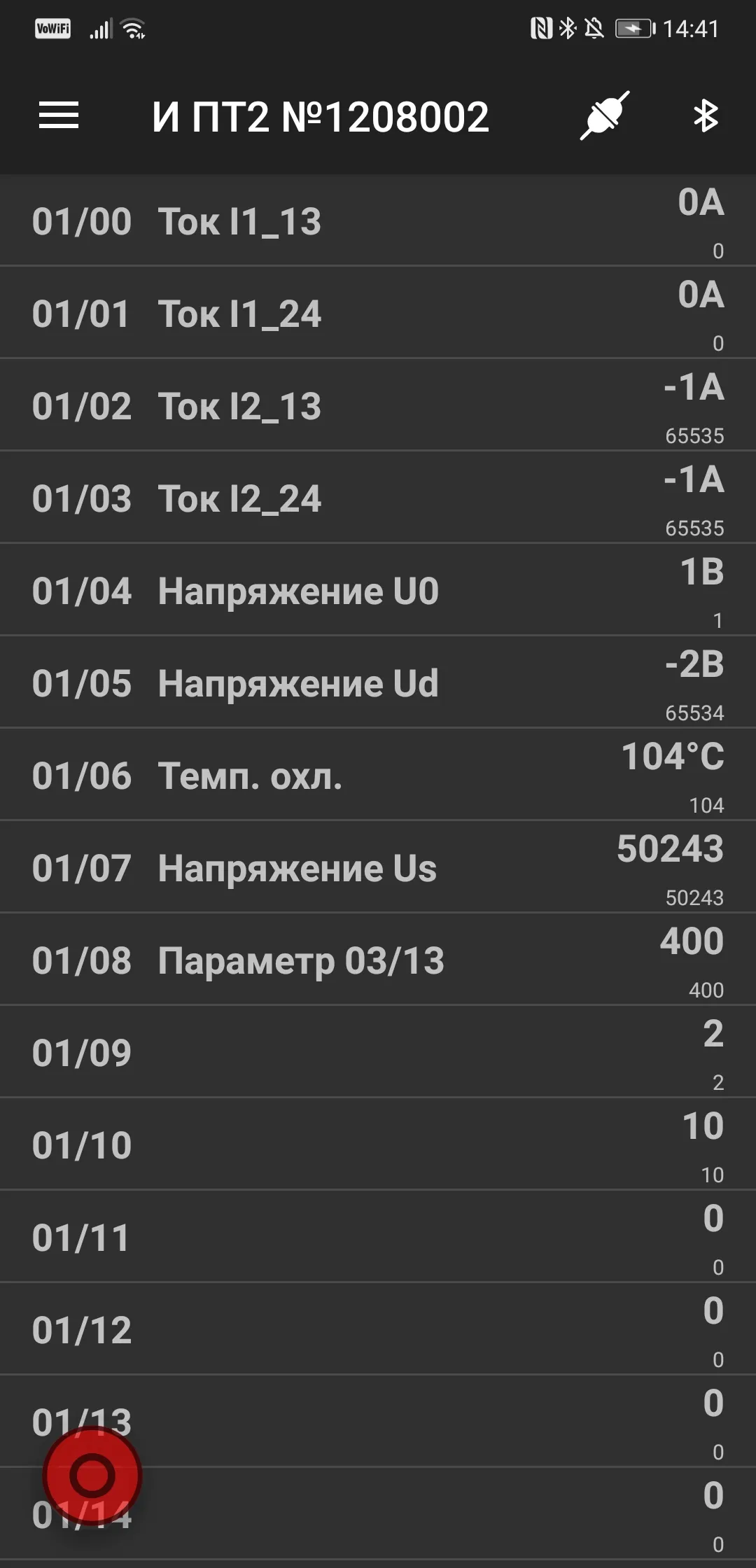 Bluetooth IRBIS | Indus Appstore | Screenshot