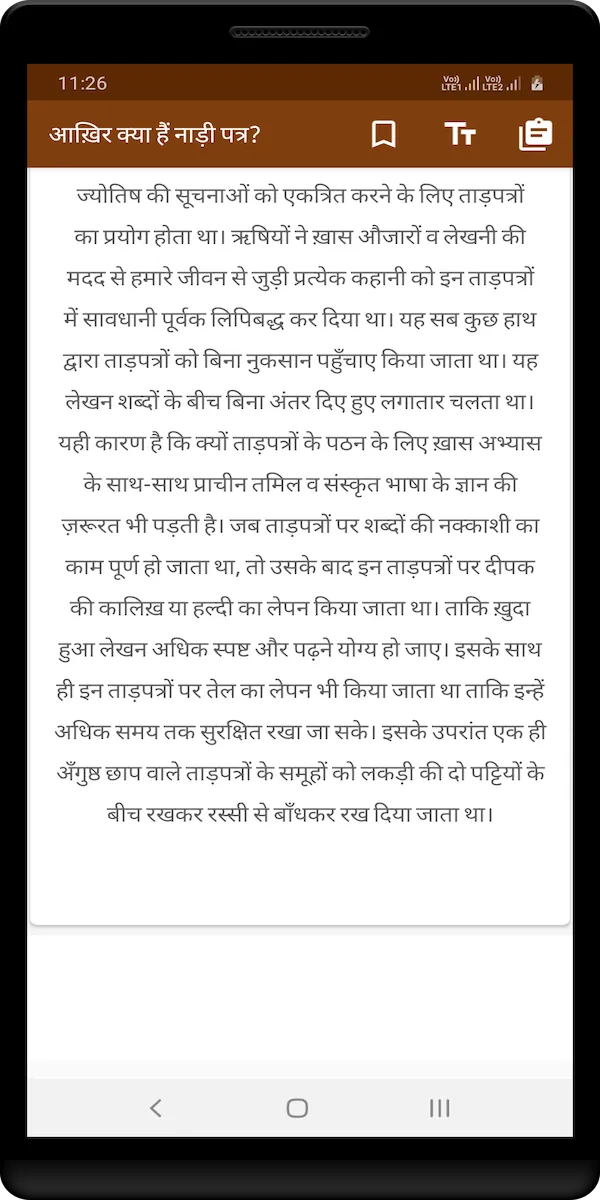 Nadi Jyotish Shastra | Indus Appstore | Screenshot