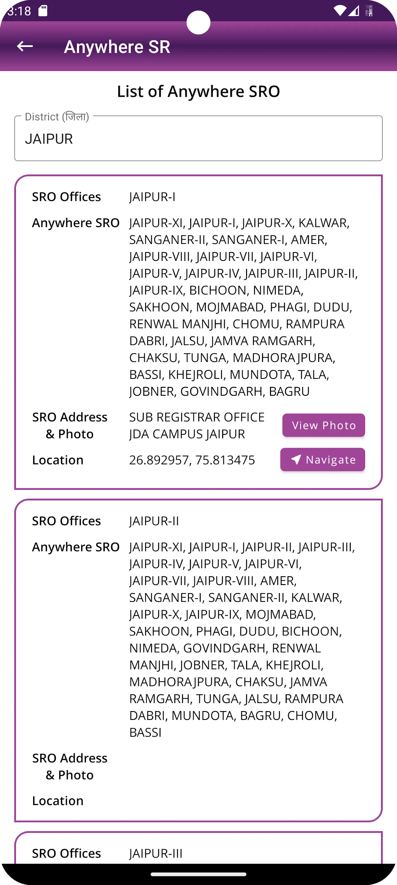 ePanjiyan Citizen | Indus Appstore | Screenshot