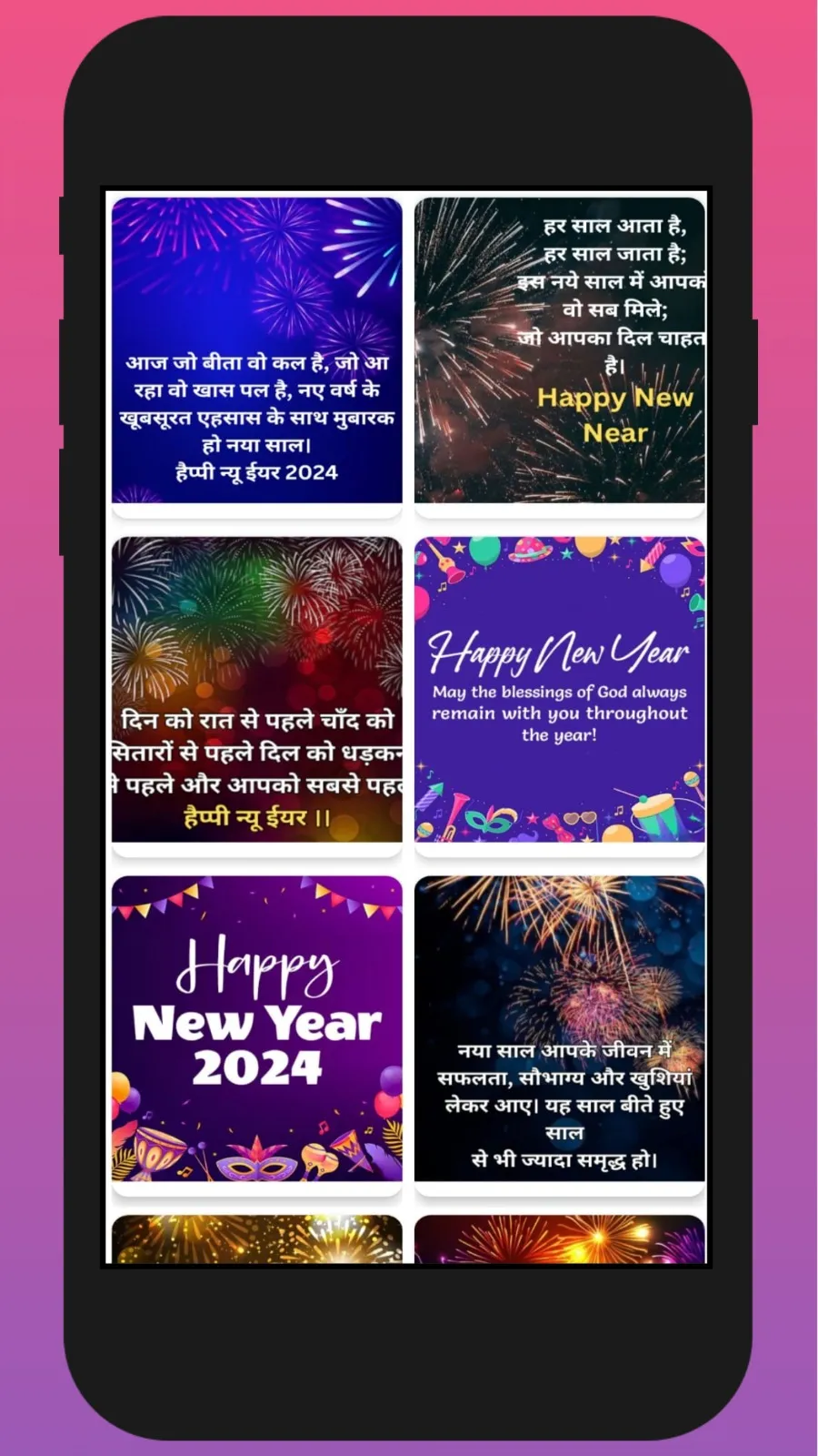 New Year Shayari | Indus Appstore | Screenshot