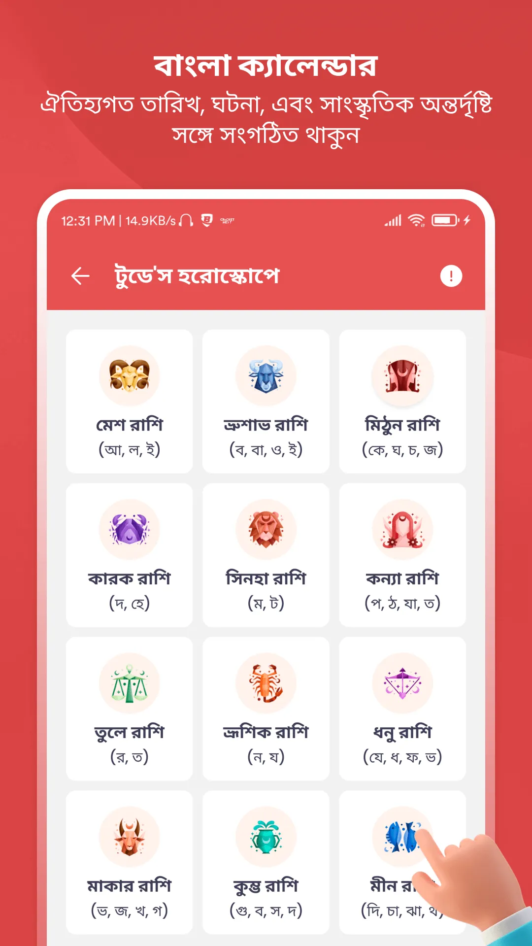 Bangla Calendar 2025 | Indus Appstore | Screenshot