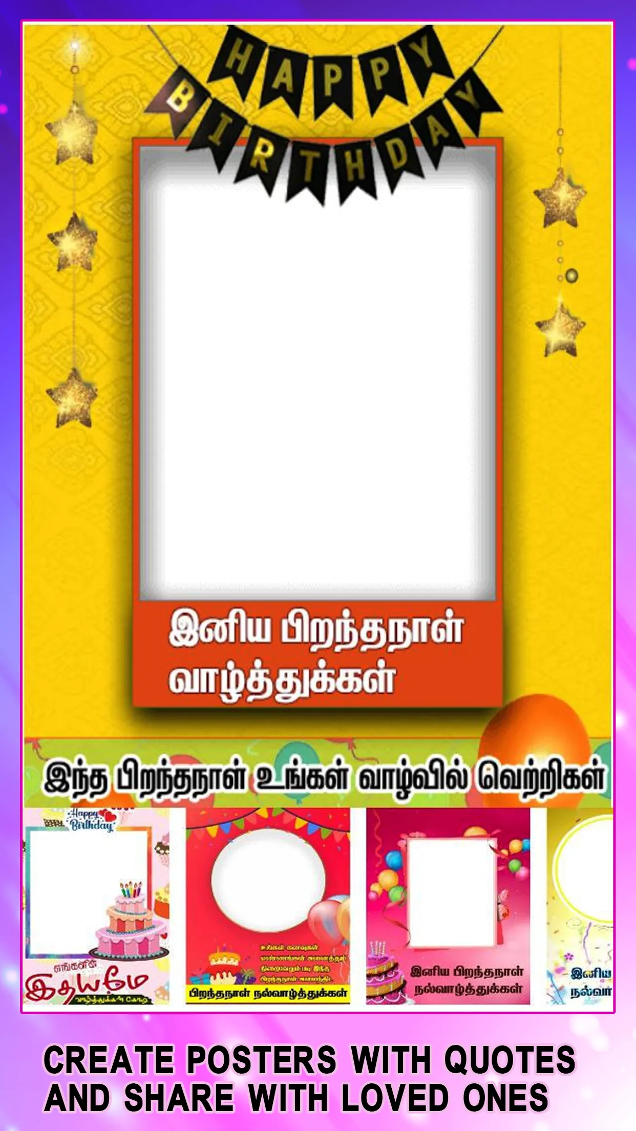 Tamil birthday Frames & Editor | Indus Appstore | Screenshot