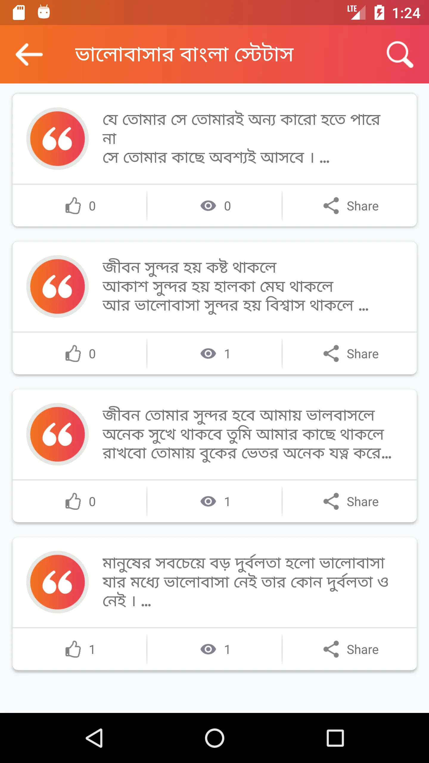 Bangla Quote Status -খাঁটি কথা | Indus Appstore | Screenshot