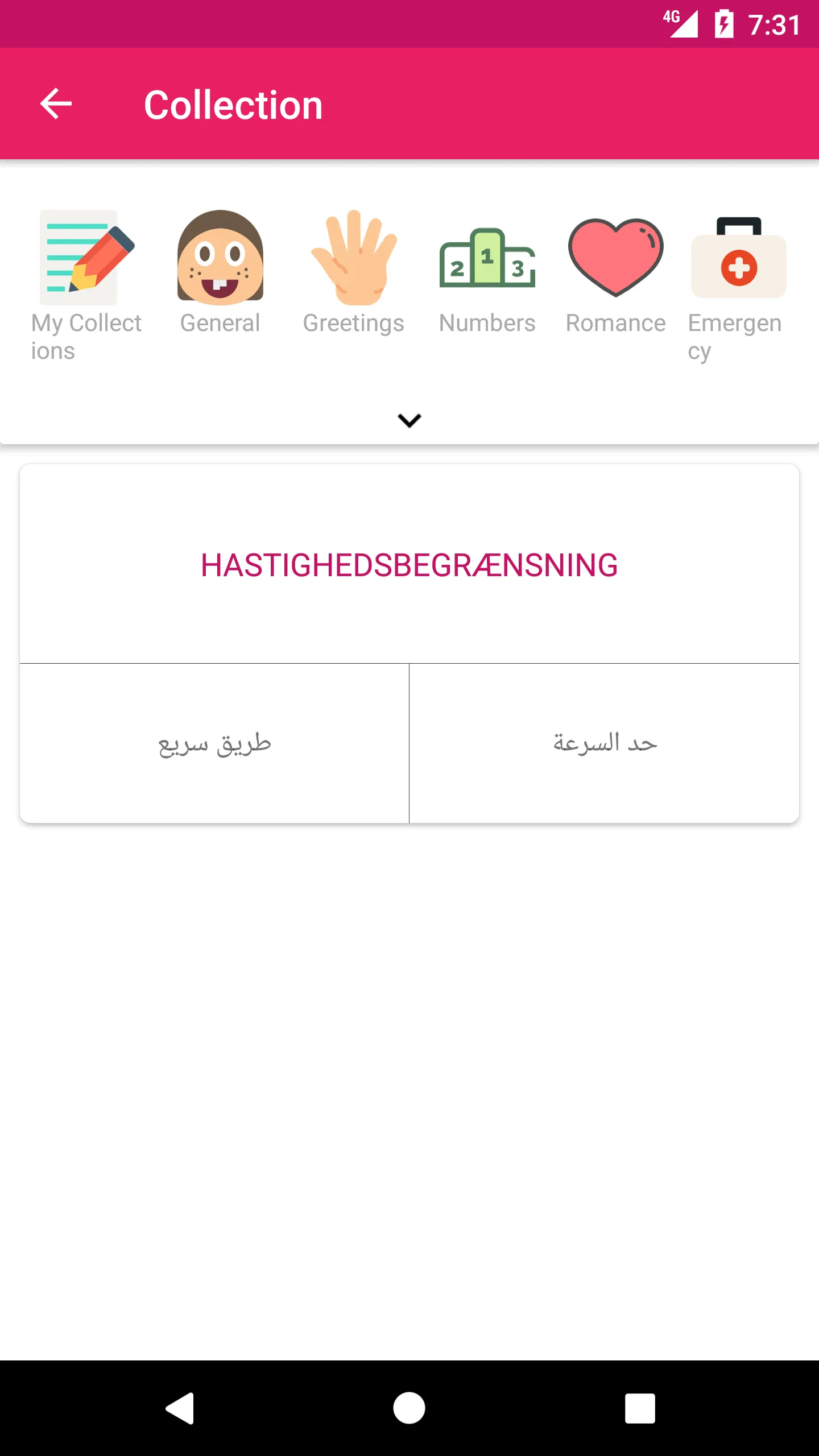 Arabic Danish Dictionary | Indus Appstore | Screenshot