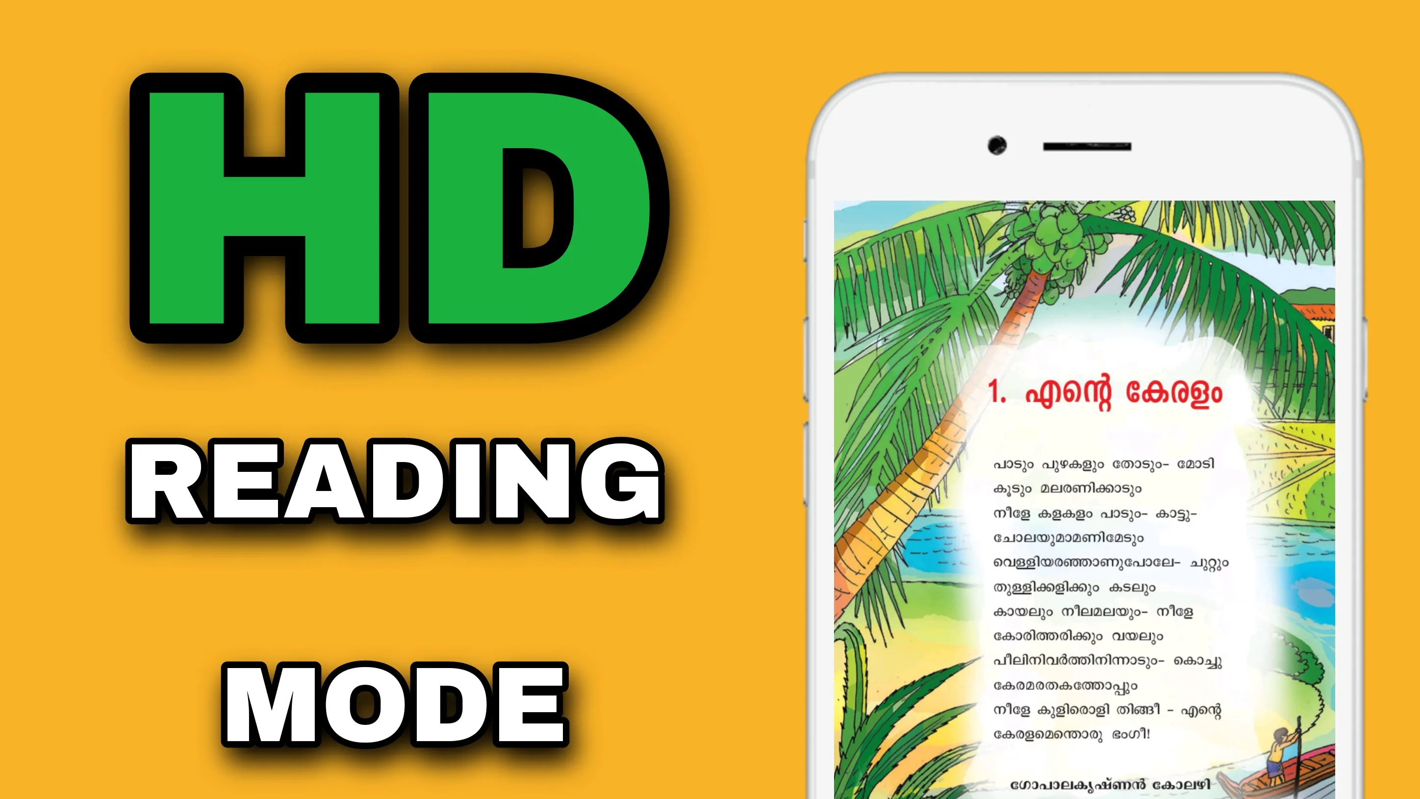 Kerala Board School Books | Indus Appstore | Screenshot