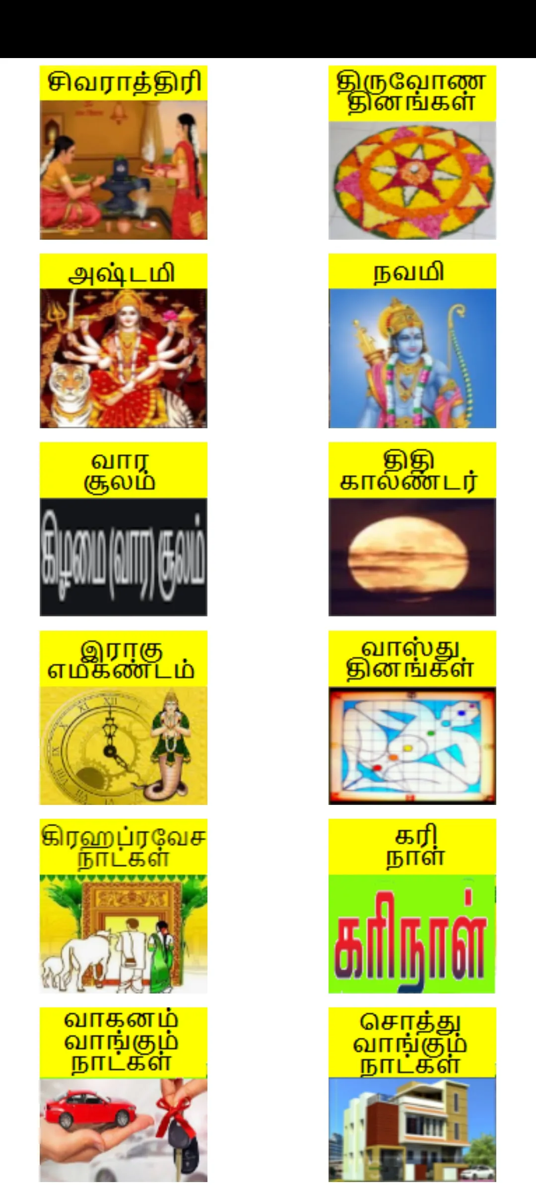 Tamil Calendar 2023 | Indus Appstore | Screenshot