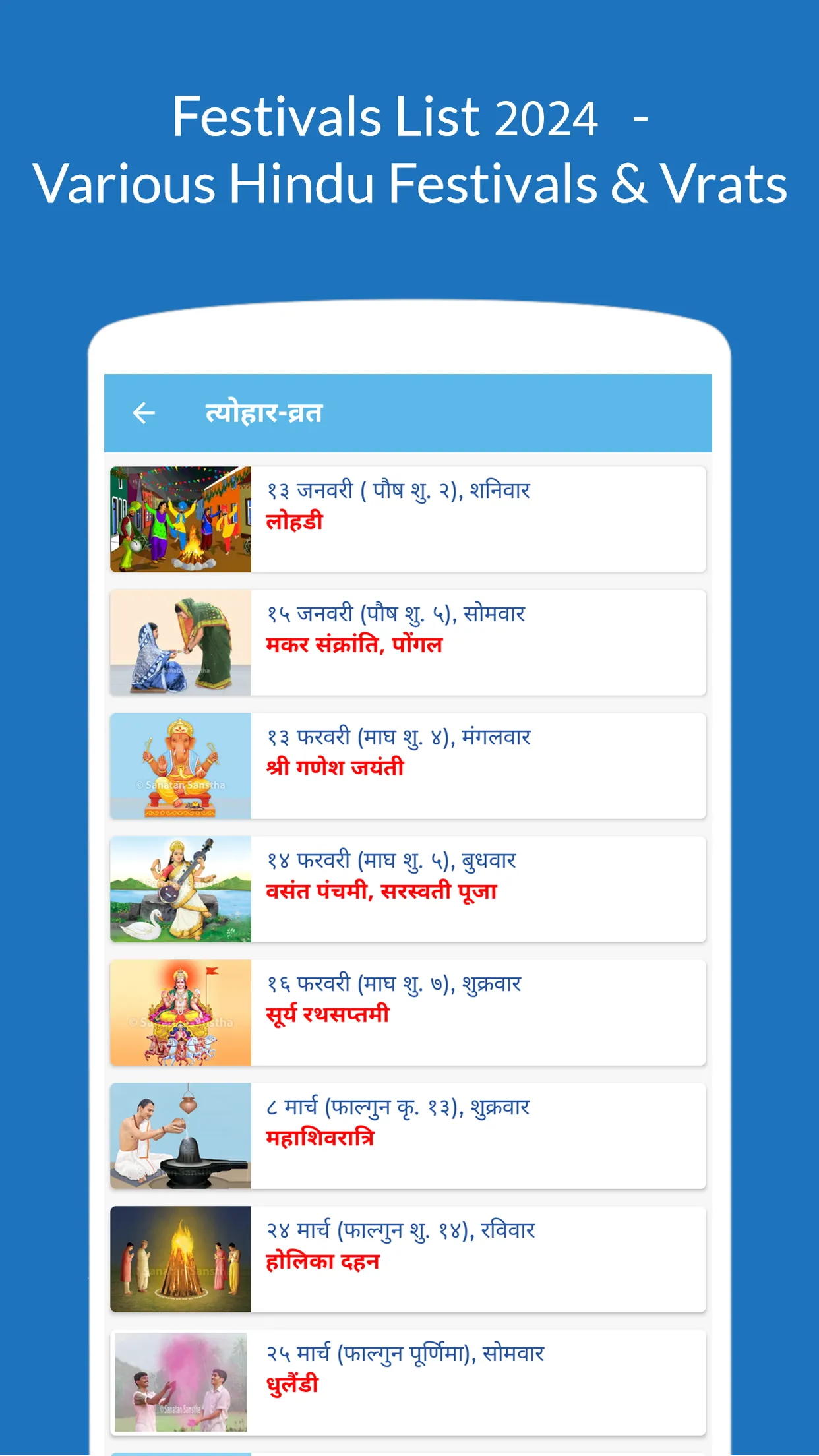 Hindi Panchang 2024 | Indus Appstore | Screenshot