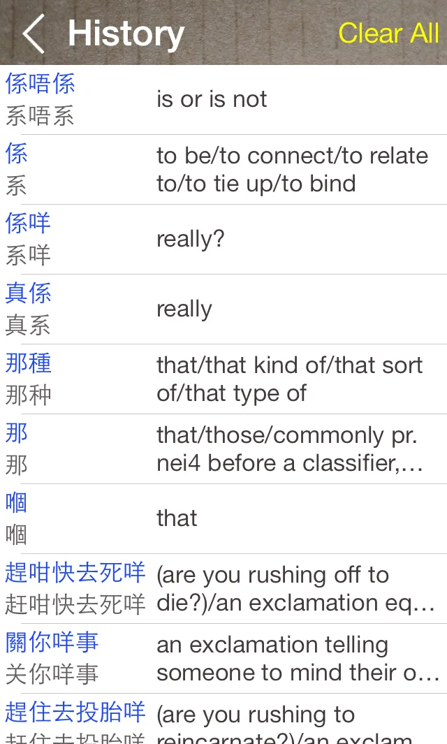 Cantonese English Dictionary | Indus Appstore | Screenshot