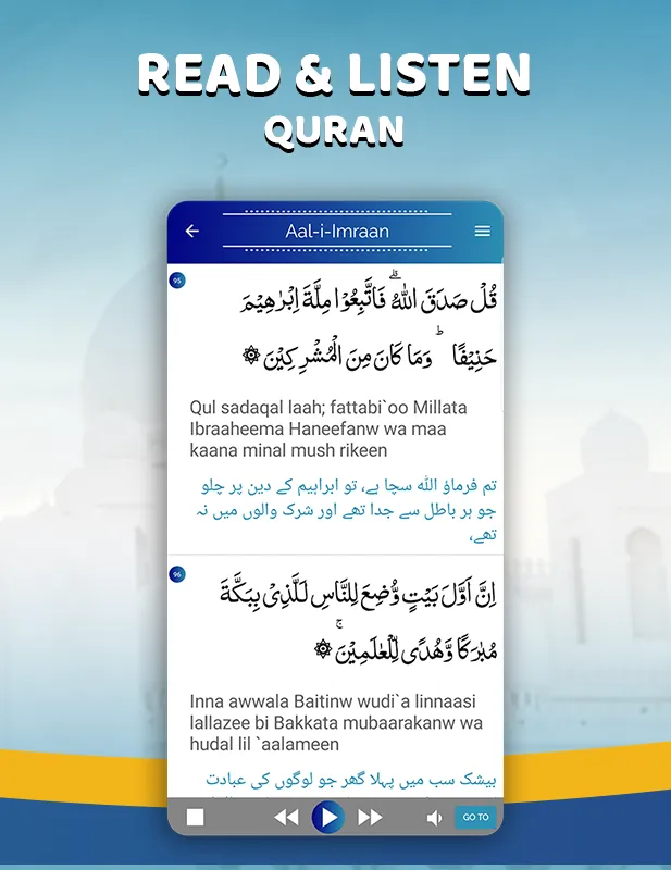 Quran with Urdu Translation | Indus Appstore | Screenshot