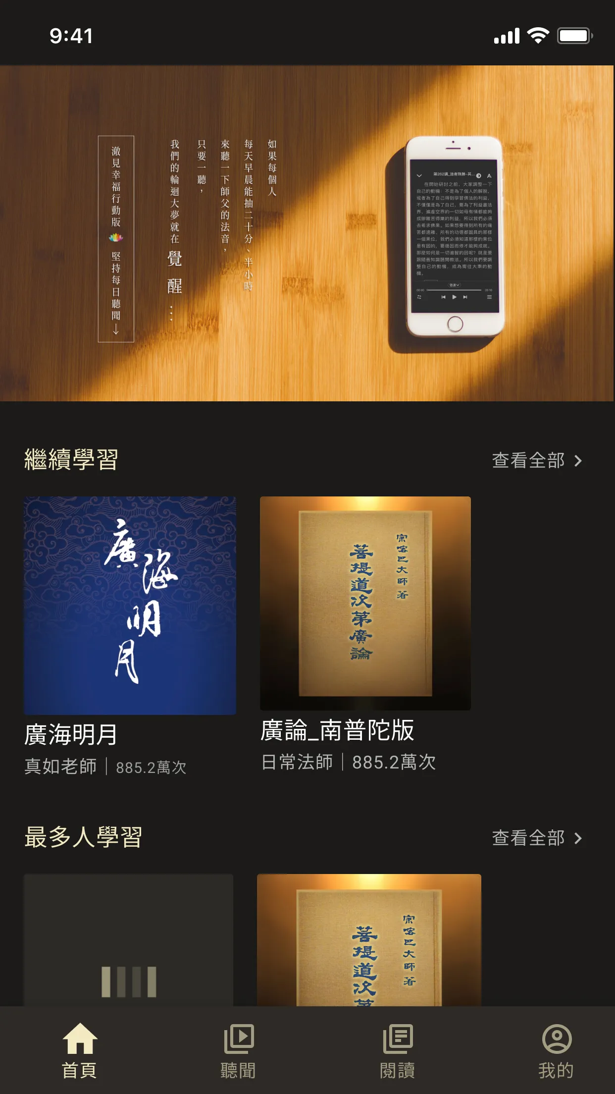 澈見幸福 | Indus Appstore | Screenshot