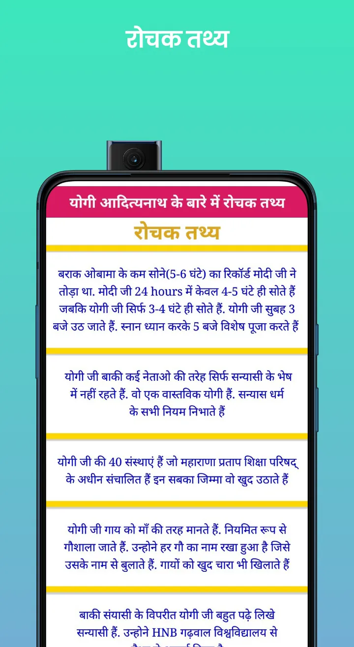 CM Yogi se Shikayat Kare-Guide | Indus Appstore | Screenshot