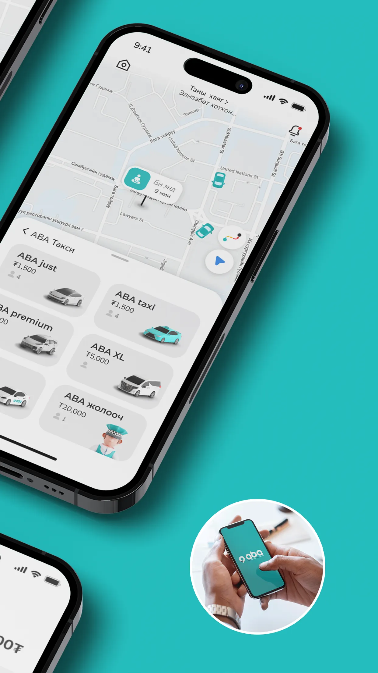 ABA Mongolia | Indus Appstore | Screenshot
