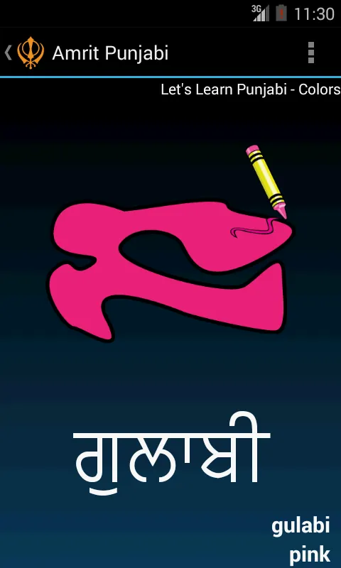 Punjabi Alphabet Amrit Punjabi | Indus Appstore | Screenshot