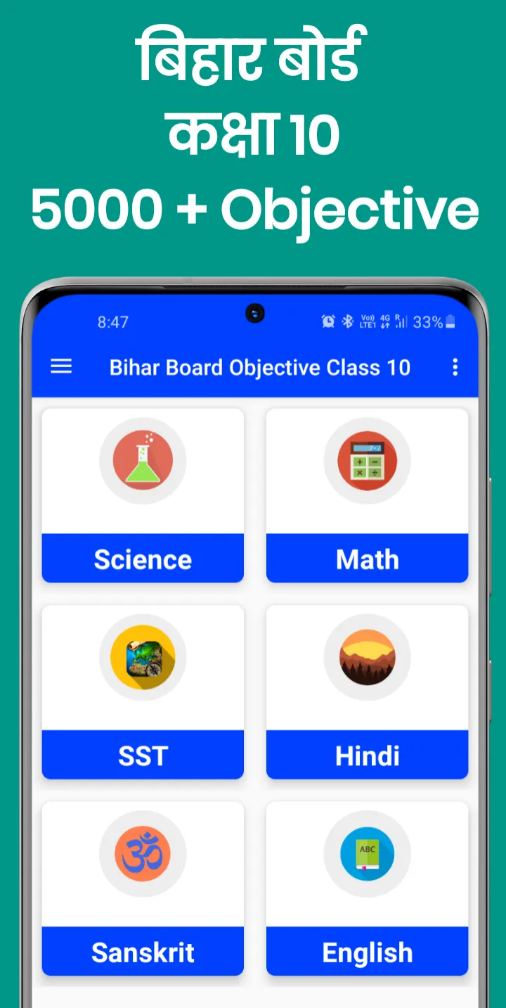 Bihar Board Objective Class 10 | Indus Appstore | Screenshot