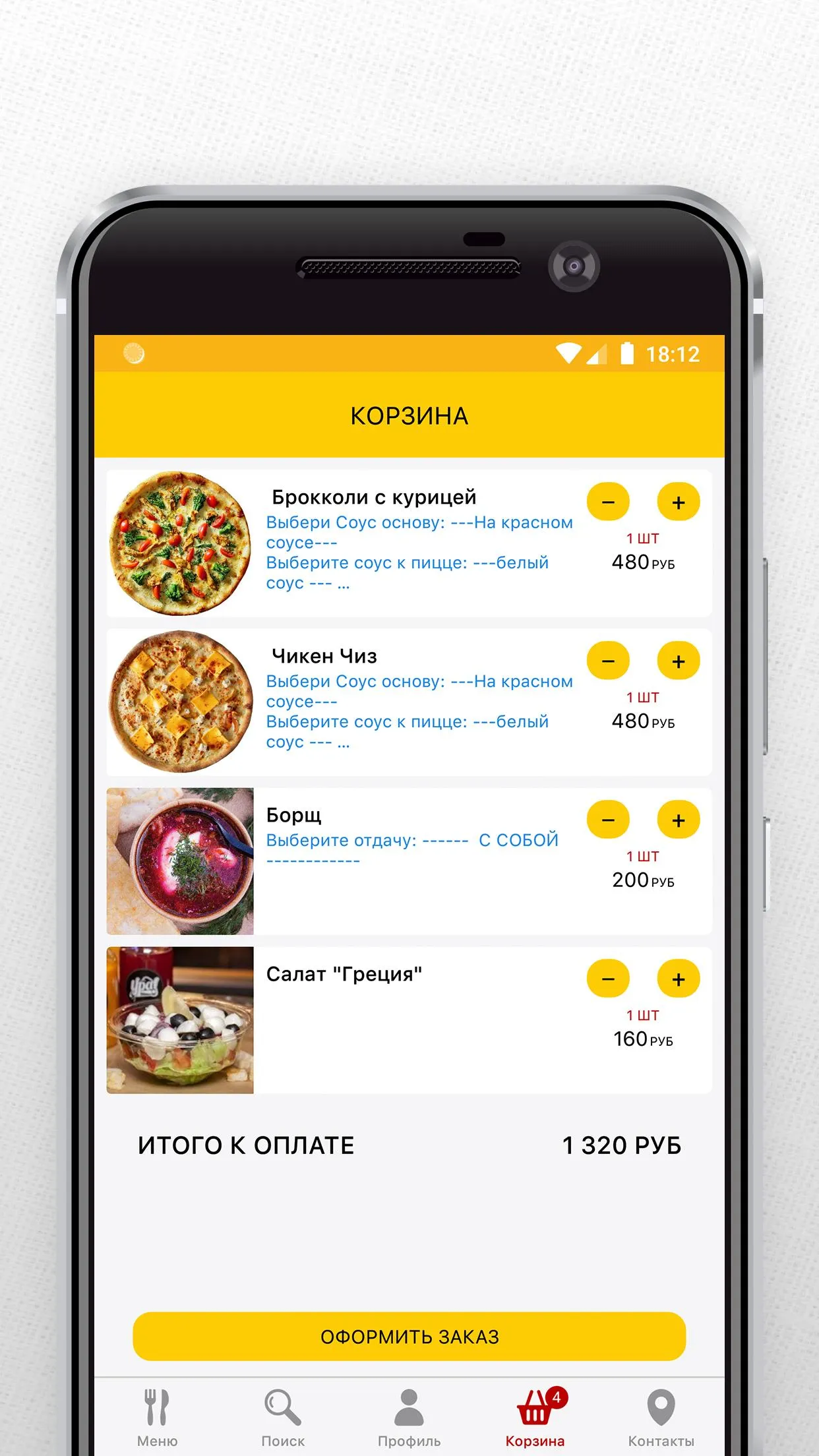 Ура! Пицца. Доставка пиццы | Indus Appstore | Screenshot