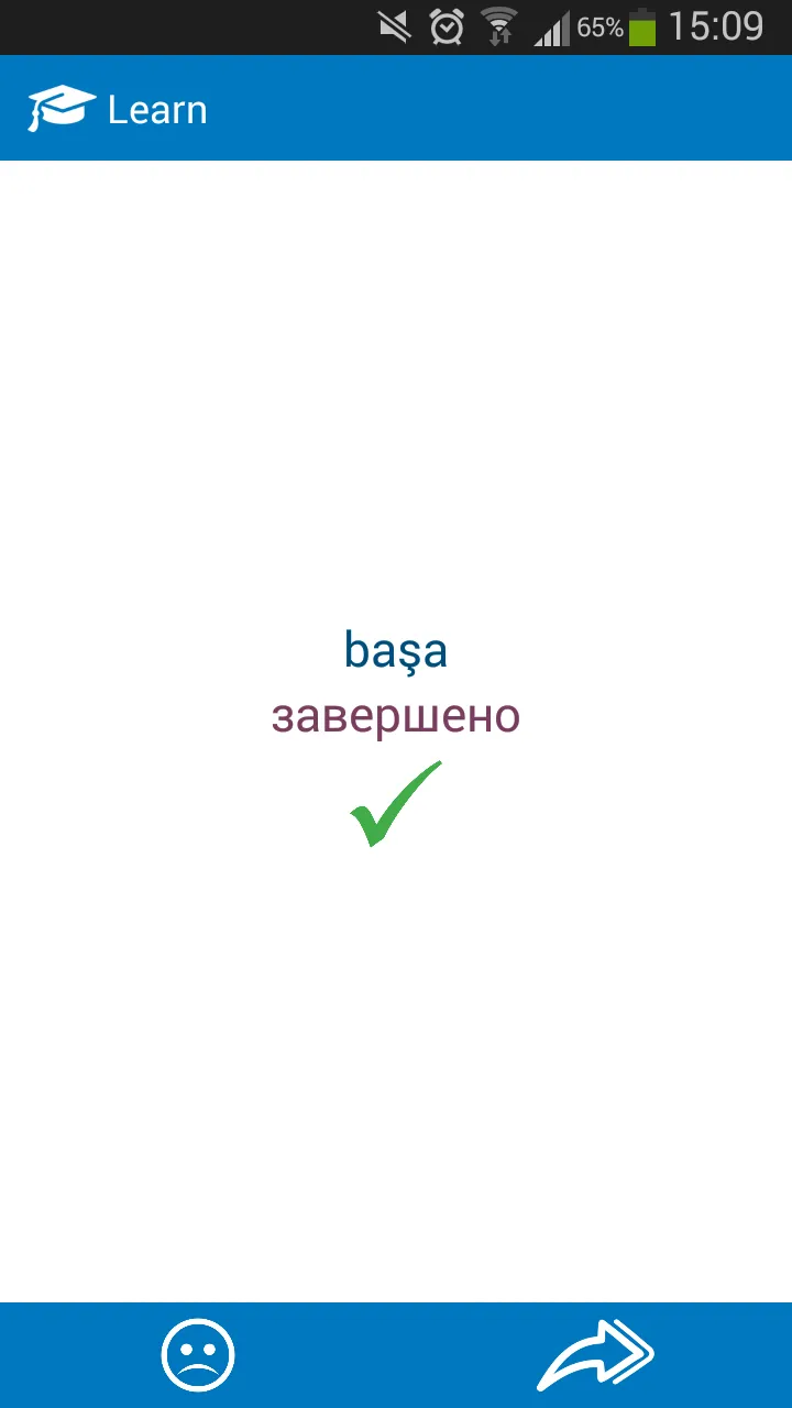 Azerbaijani-Russian dictionary | Indus Appstore | Screenshot