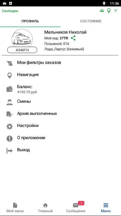 Такси Click водитель | Indus Appstore | Screenshot