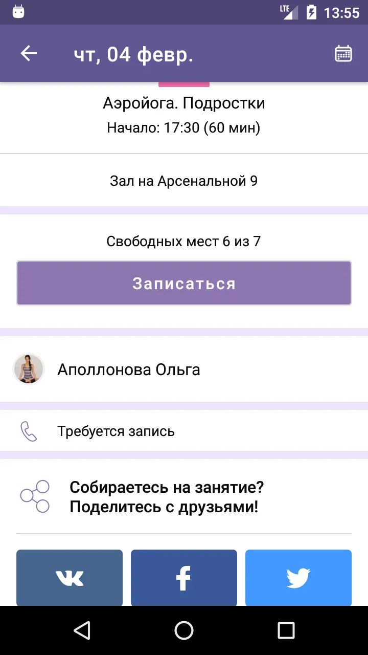 Стремление | Indus Appstore | Screenshot