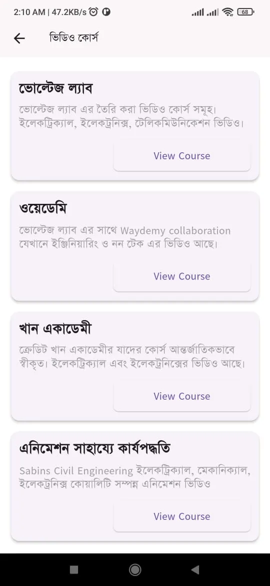 Electrical Electronics Bangla | Indus Appstore | Screenshot