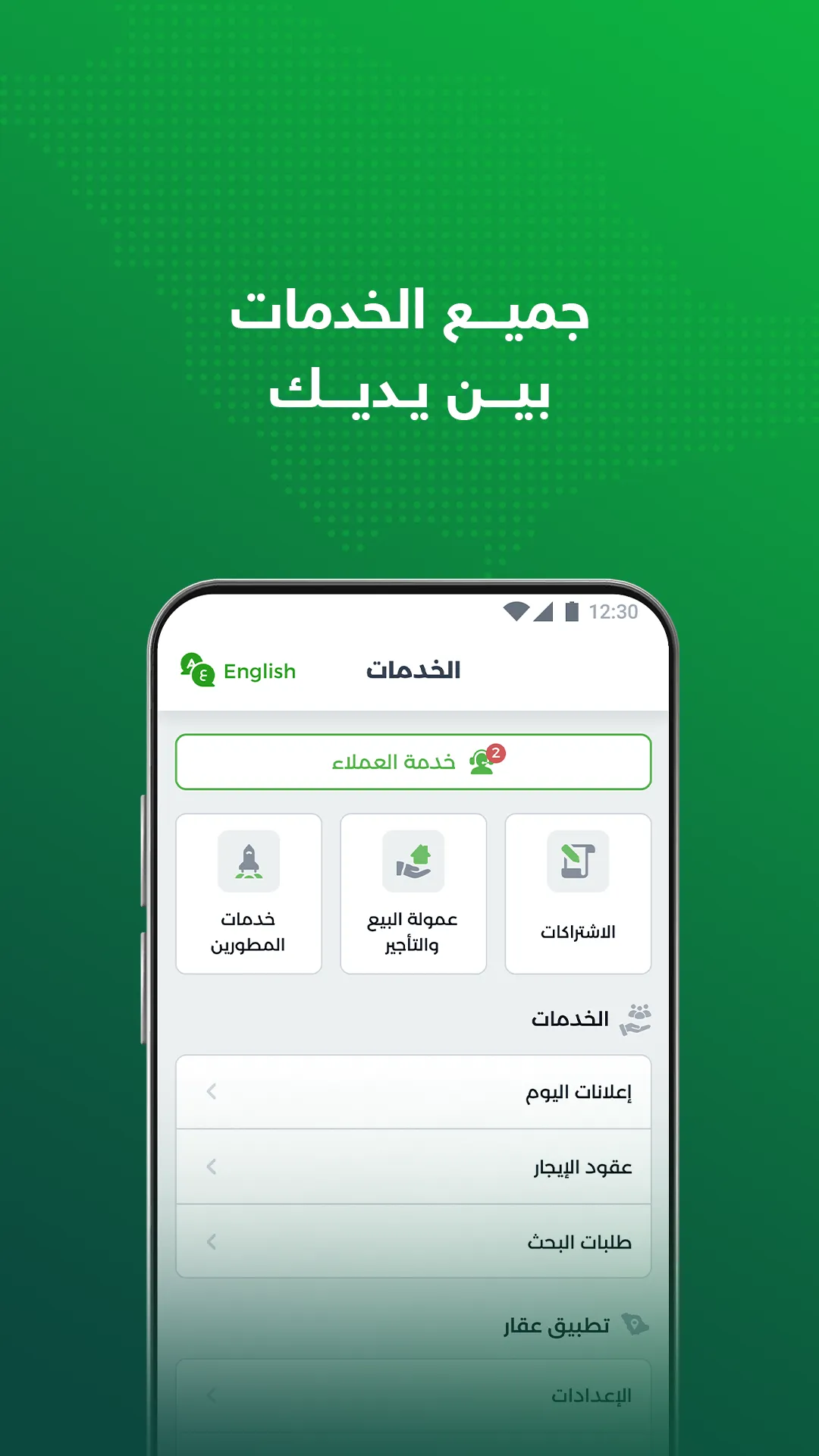 Aqar: Rent & Buy Properties | Indus Appstore | Screenshot