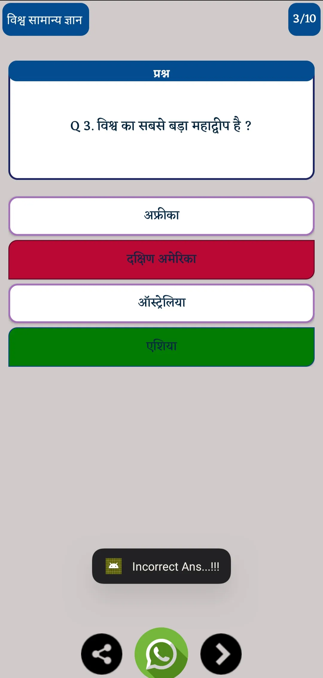 Hindi Gk 2024 | Indus Appstore | Screenshot